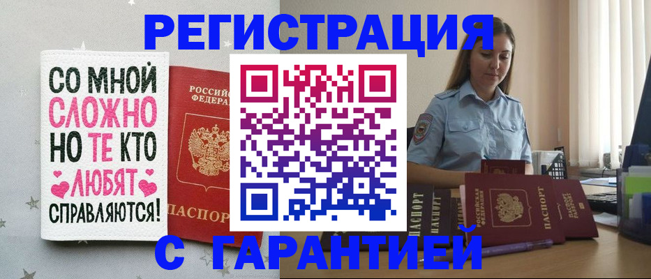 прописка поиск в Дальнереченске