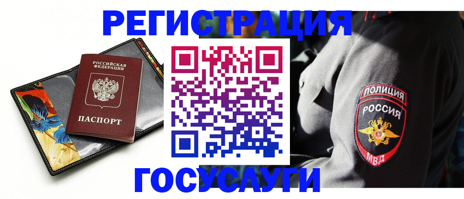 прописка для работы в Дальнереченске