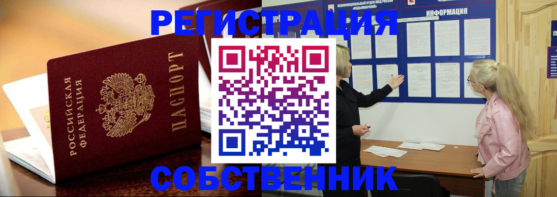 прописка штамп в Дальнереченске